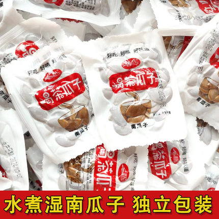 沙土喝茶南瓜子水煮五香南瓜子湿南瓜子喝茶南瓜子小袋独立包装