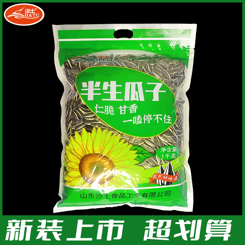 沙土半生瓜子1千克2.5千克大袋