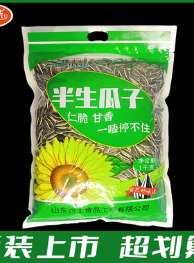 沙土半生瓜子1千克2.5千克大袋半熟瓜子内蒙363新货炒货葵花子