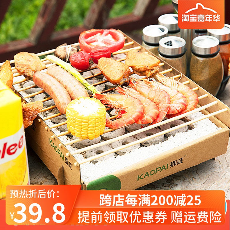 考派烤炉烧烤架户外一次性自助烧烤神器便捷无烟环保烧烤炭烤工具|msdalam kategori luar/Mountaineer/Camping/Aksesori perjalanan, dapur/pinggan mangkuk/bekalan barbeku berkelah, Grill/Grill - dari Buy2taobao.com untuk memberikan perkhidmatan ejen Taobao profesional membeli