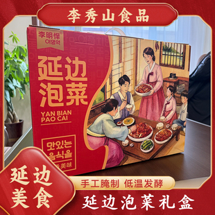 延边泡菜礼盒下饭菜送礼礼盒