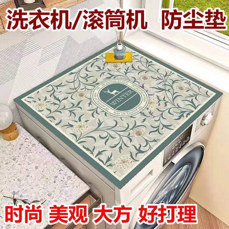 新款软硅藻泥吸水垫滚筒洗衣机防滑盖垫冰箱微波炉防尘防,居家布艺,万能盖巾,淘宝优惠券,粉丝福利购,淘宝优惠卷
