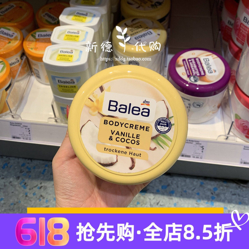 现货 德国芭乐雅Balea椰子油香草身体乳滋润保湿润肤身体乳 500ml