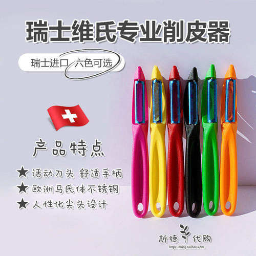 德国进口瑞士Victorinox