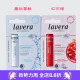 现货德国lavera拉薇天然有机基础零敏红石榴润唇膏4.5g孕妇儿童可