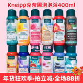 现货 德国Kneipp克奈圃精油泡澡泡泡浴400ml杏花百香果桉树薰衣草