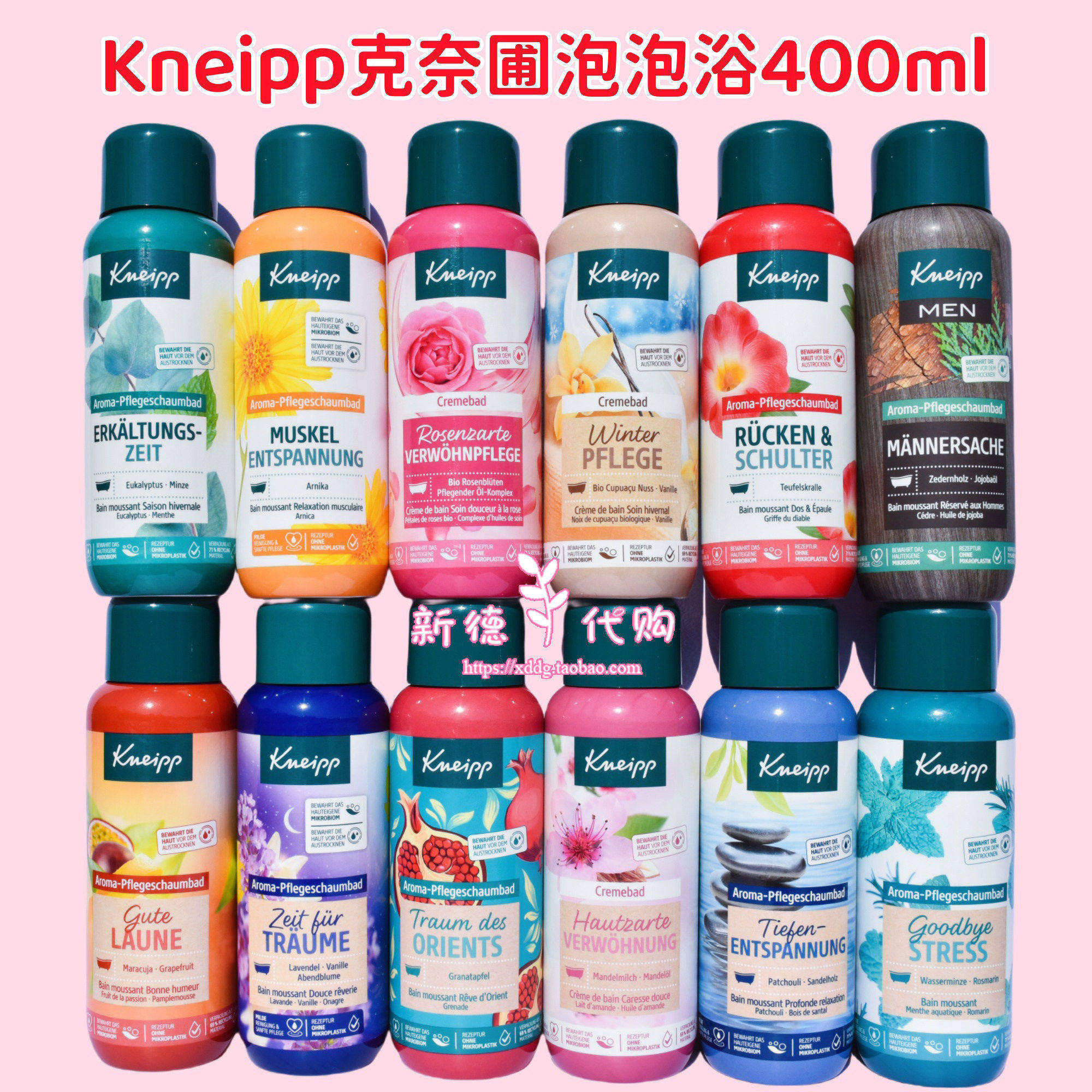 现货 德国Kneipp克奈圃精油泡澡泡泡浴400ml杏花百香果桉树薰衣草