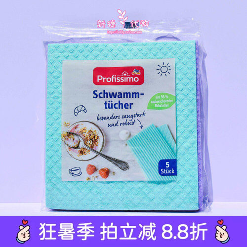 德国DM厨房百洁布5片装超好用