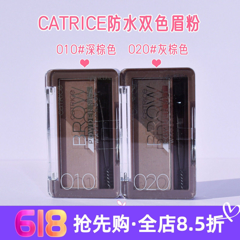 现货德国Catrice双色眉粉4克防水防汗不脱色持久初学者不晕染新手