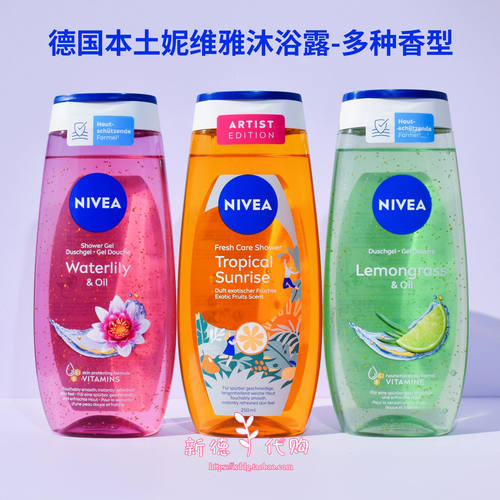 德国妮维雅NIVEA清爽保湿沐浴露250ml 柠檬睡莲苹果玫瑰 PH值中性 - 封面