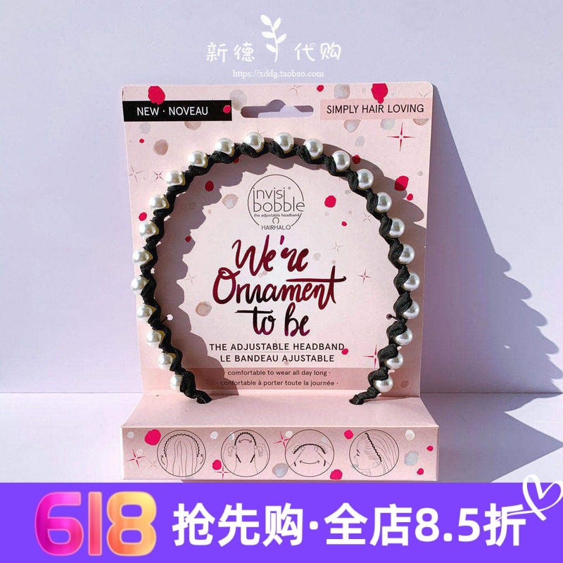 吉娜同款珍珠发箍德国invisibobble头箍头带发窟发夹发圈法式韩系