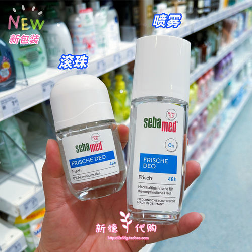 德国本土施巴清香止汗滚珠喷雾