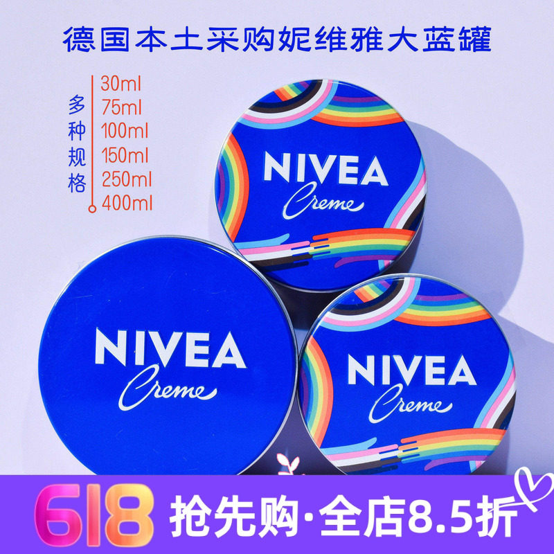 现货 德国妮维雅NIVEA经典大蓝铁罐护手霜万用修护保湿润肤身体乳