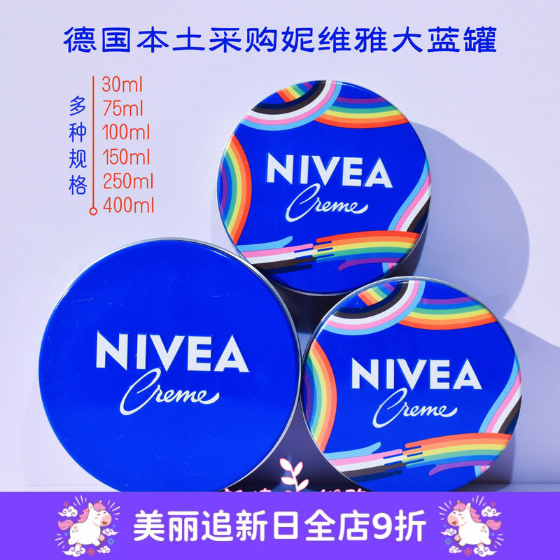 现货 德国妮维雅NIVEA经典大蓝铁罐护手霜万用修护保湿润肤身体乳