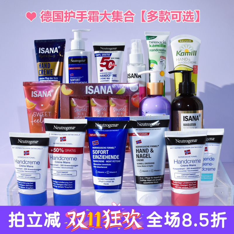 现货 德国balea芭乐雅洋甘菊kamill石榴尿素薰衣草玫瑰蜂蜡护手霜