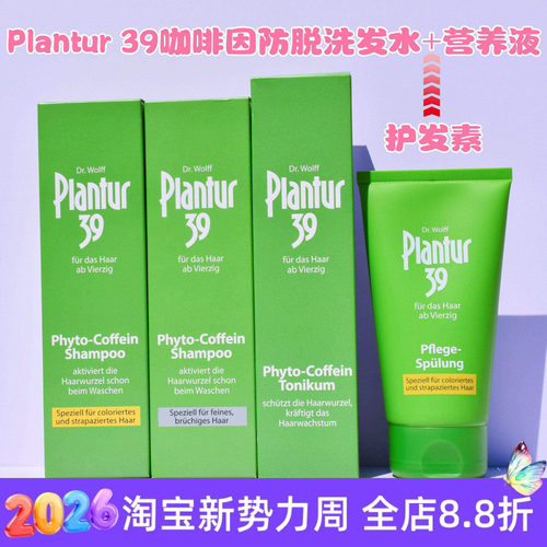 德国咖啡因防掉发洗发水
