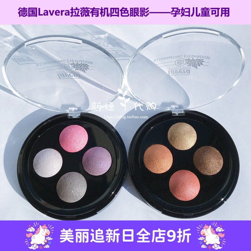 现货 德国lavera拉薇天然孕妇儿童四色珠光眼影 无添加  彩妆盘