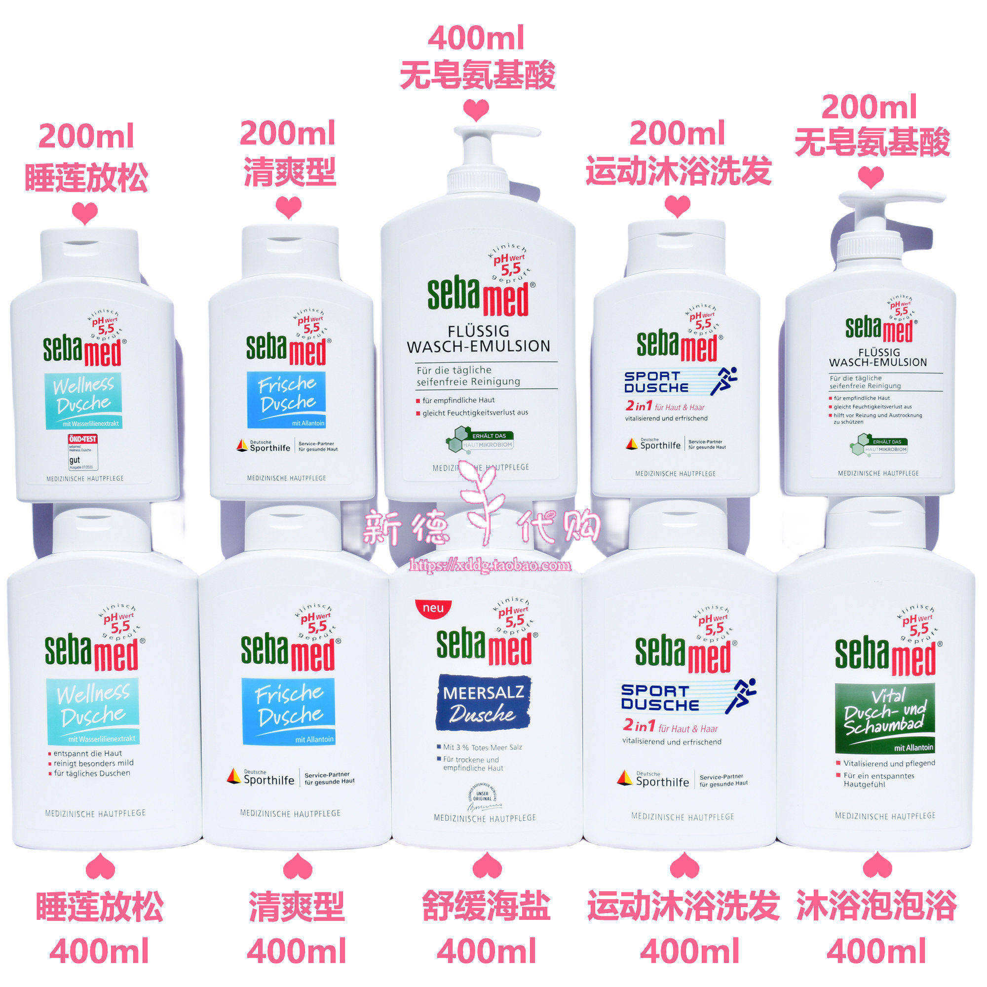 包邮 德国sebamed施巴清爽醒肤睡莲沐浴露运动舒爽200ml大瓶400ml