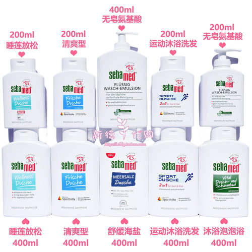德国施巴清新睡莲氨基酸沐浴露