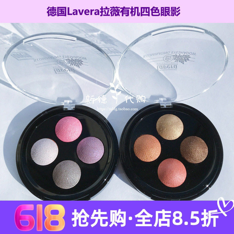 现货 德国lavera拉薇天然有机四色珠光眼影 无添加 成分安心