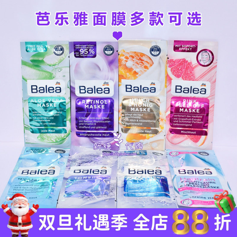 芭乐雅面膜保湿抗皱清洁补水滋润