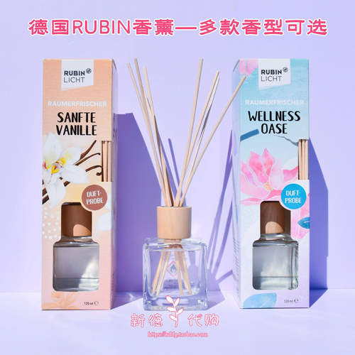 现货德国RUBINLICHT无火香薰条