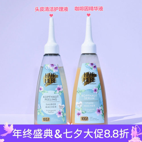 果酸头皮去角质清洁头屑精华
