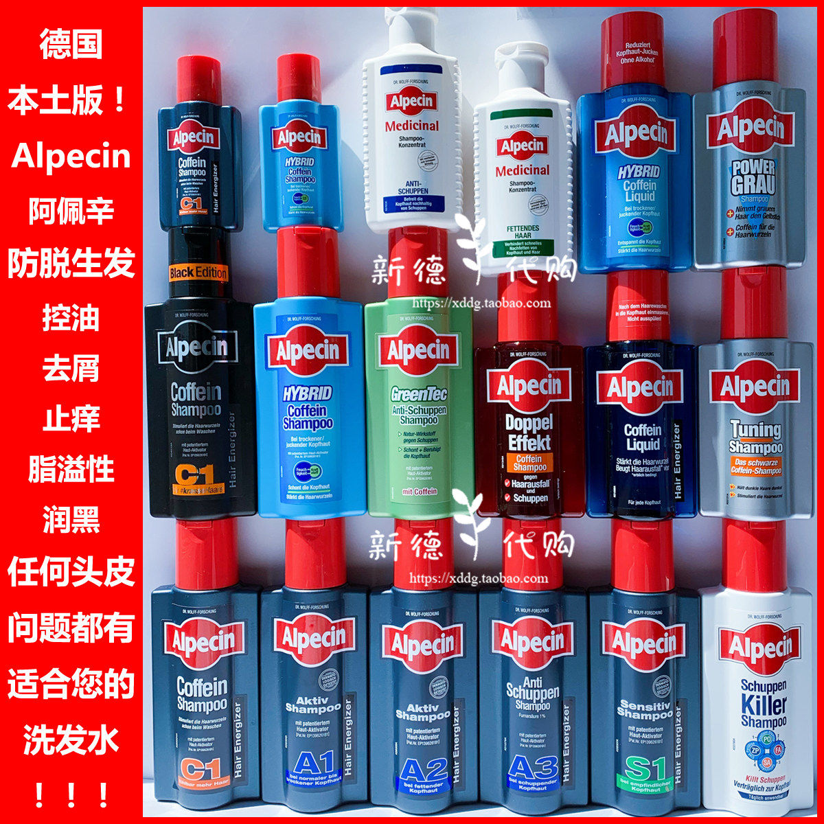 现货 德国Alpecin阿佩辛C1咖啡因防掉发脂溢性去屑洗发水/滋润液
