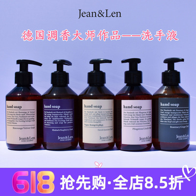 Jean&Len洗手液温和清洁防干燥
