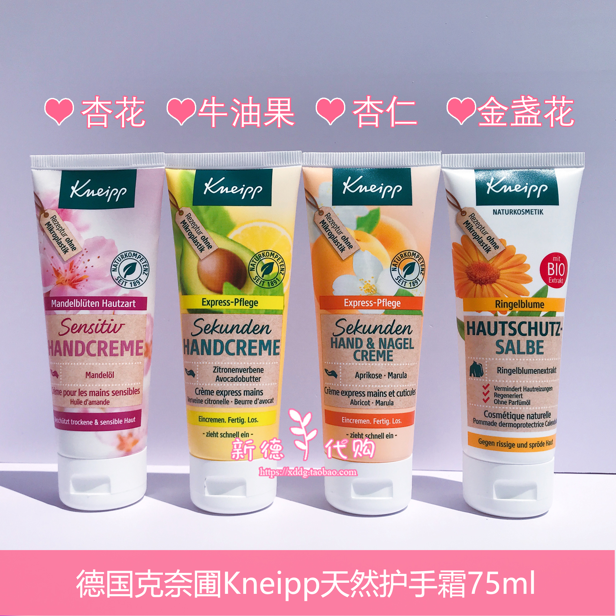 德国克奈圃kneipp护手霜孕妇可用