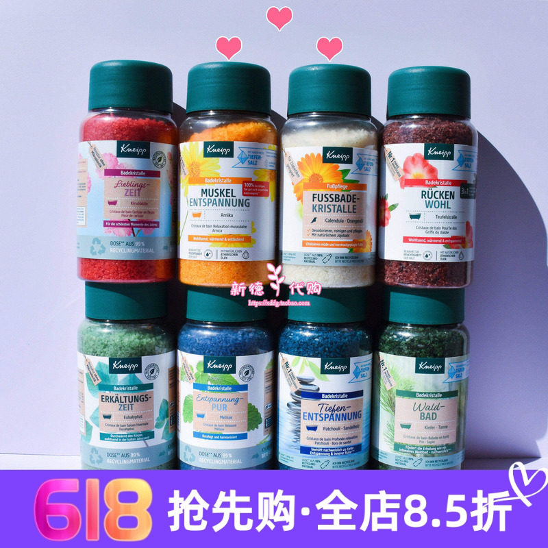 现货 德国Kneipp克奈圃杜松尤加利山金车沐浴盐金盏花足浴盐 600g