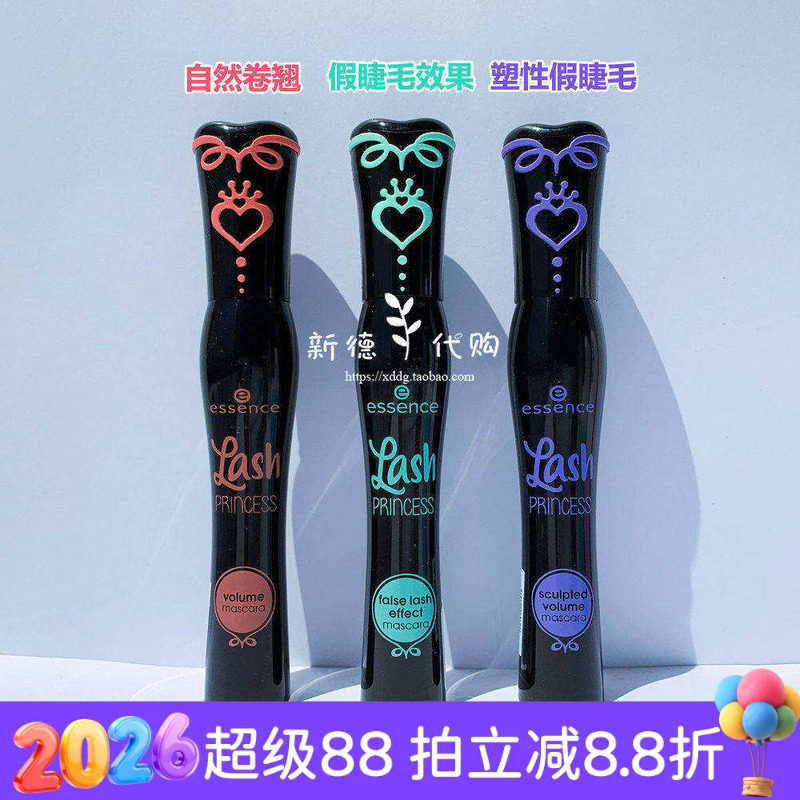 现货 德国Essence植物浓密卷翘睫毛膏公主系列自然塑形12ml