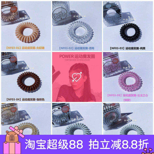 现货invisibobble德国运动发圈