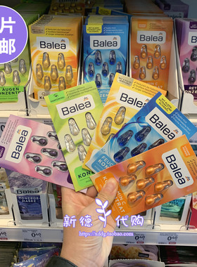 现货 德国dm芭乐雅Balea胶囊玻尿酸视黄醇海藻Q10眼部VC精华素7粒