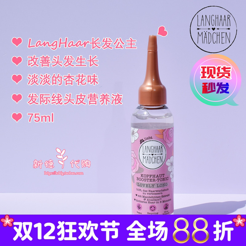 Langhaar防脱固发任何发质洗发水