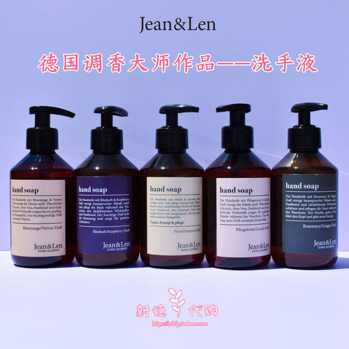 Jean&Len洗手液温和清洁防干燥