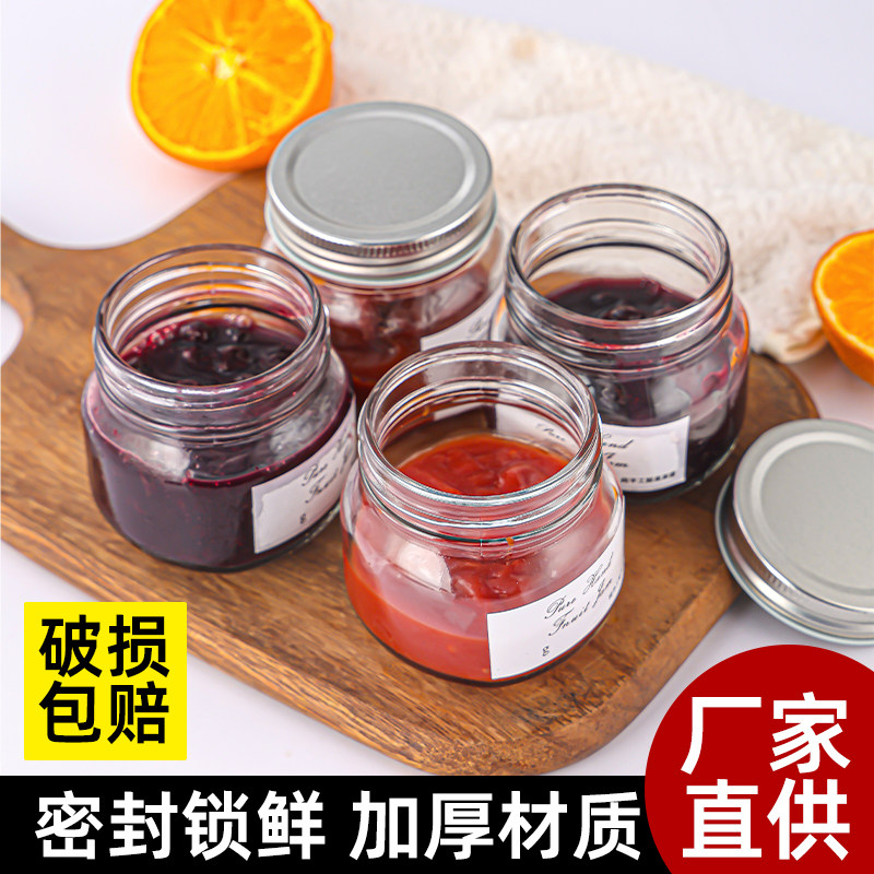 果酱密封罐食品级果酱瓶草莓酱蓝莓酱百香果玻璃罐子耐高温罐头瓶