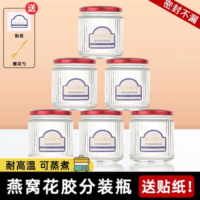 75ML鲜炖燕窝分装瓶可蒸煮食品级耐高温玻璃瓶高硼硅鱼胶花胶炖盅