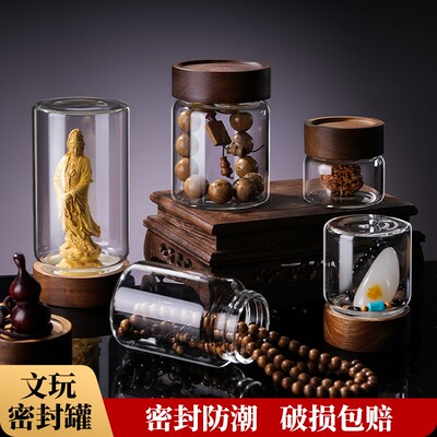 文玩密封罐沉香手串养香罐收纳罐瓶玻璃罐佛珠核桃收纳盒展示瓶