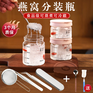 瓶玻璃密封罐花胶鱼胶高硼硅玻璃瓶食品级家用 可带盖蒸煮燕窝分装
