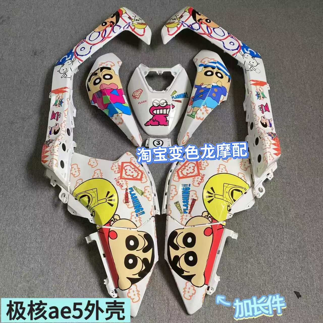 牛小岳ae5ipro/ae5i极核ae5外壳