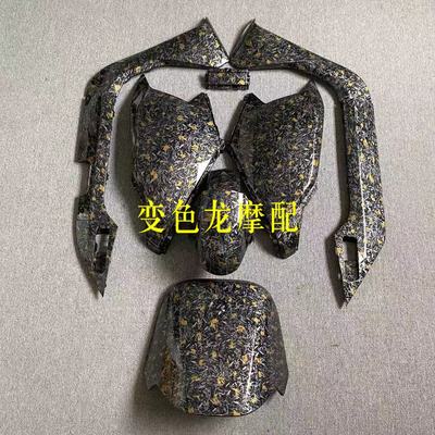 定制防金箔设计M95C九号车壳