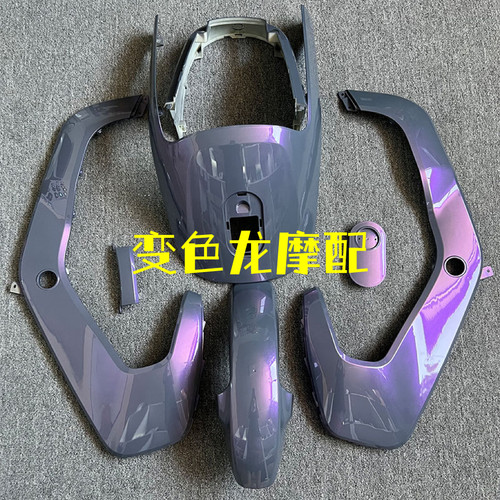 九号C80/C90烤漆外壳牛小岳