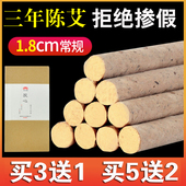 精品艾条正品 特级三年陈石磨艾草条十年陈家用纯艾绒蕲艾柱艾灸条