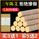 精品艾条正品 特级三年陈石磨艾草条十年陈家用纯艾绒蕲艾柱艾灸条