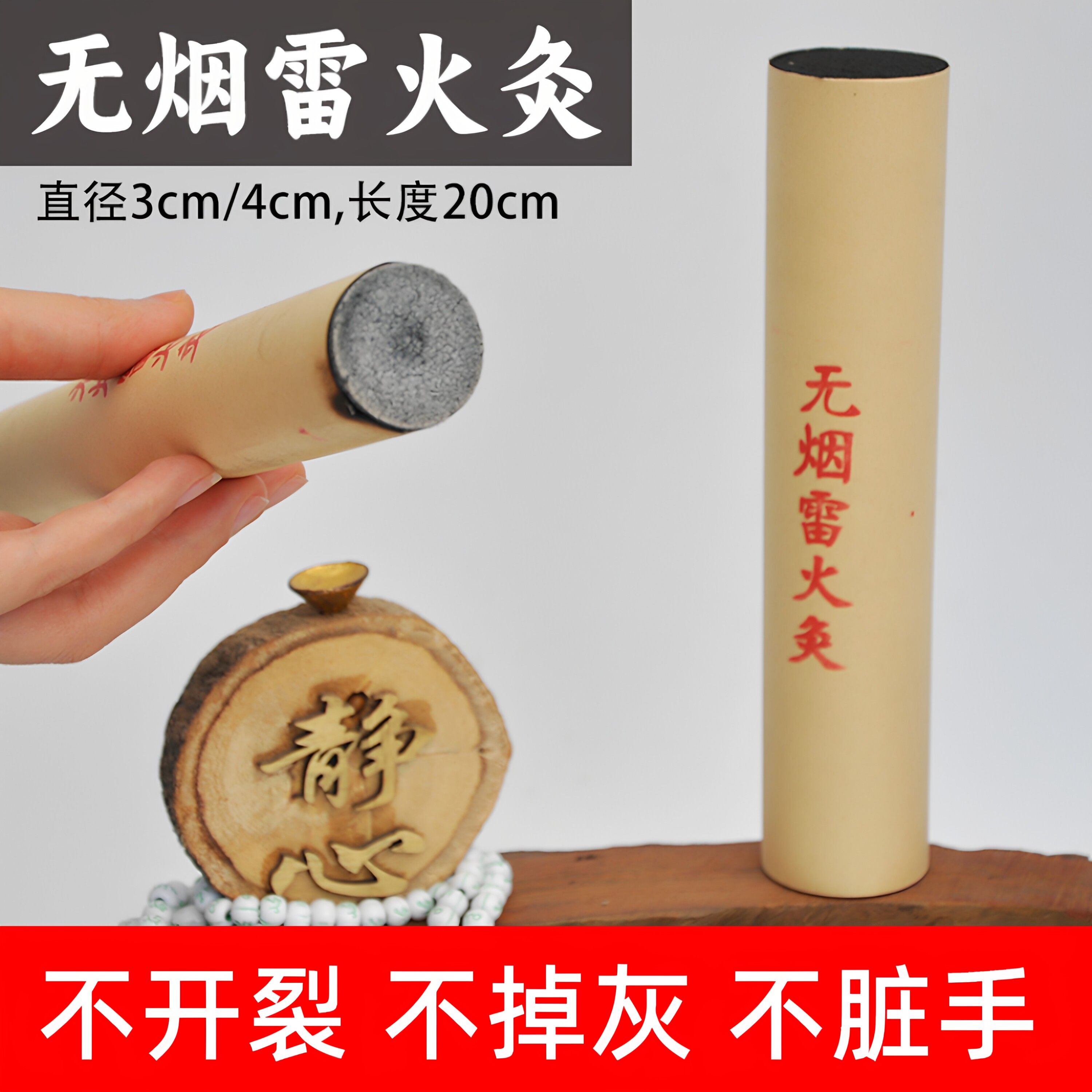 工厂贴牌定制无烟艾条碳化黑色艾柱艾草叶家用雷火灸艾灸条