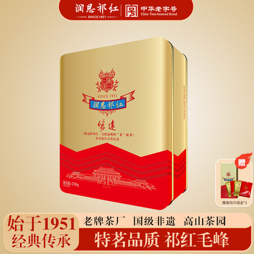 润思祁门红茶特级悠远的毛峰250g