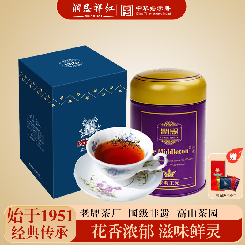 润思祁门红茶官方旗舰店特级祁红茉莉王妃高香浓香型女性自饮