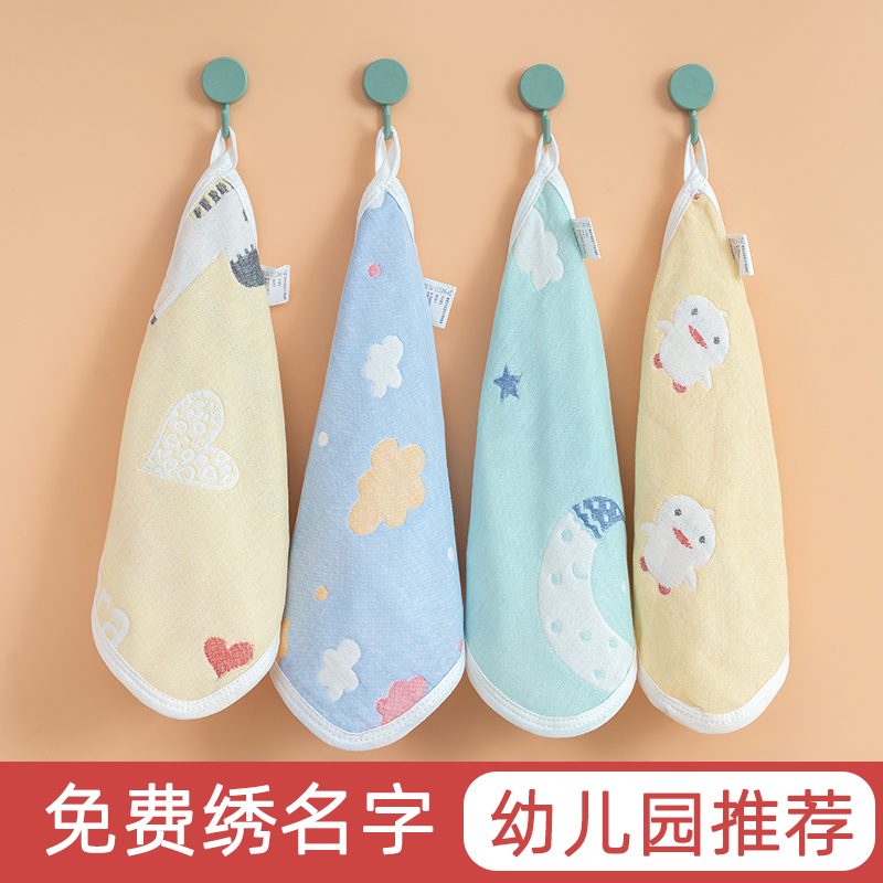 幼儿园毛巾绣名字洗脸擦嘴
