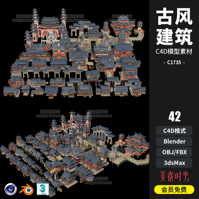 C4D古风游戏建筑牌坊房屋楼阁塔楼3D模型fbx obj blender素材1735